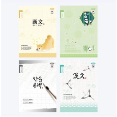 펜피아 800 초등 로얄노트 8칸 한문, 랜덤 발송, 1세트 문구/오피스/학용품/수업준비 반품 최저가 4,360원