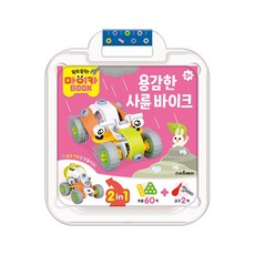 마이카북 용감한 사륜 바이크, 예림당 출산/유아동/유아동도서 반품 최저가 4,340원