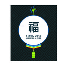 도나앤데코 사랑스러운 새해인사 푸른 원형장식 사각 5cm 스티커, 혼합 색상, 60개입 문구/오피스/데코/포장용품 반품 최저가 6,100원