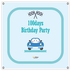 베이비베이커리 DIY 백일파티 현수막 레이싱, 혼합 색상 문구/오피스/파티/이벤트 반품 최저가 5,640원