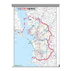 2030 보령시 개발계획도 롤스크린 110 x 150 cm, 1개 문구/오피스/학용품/수업준비 반품 최저가 56,530원