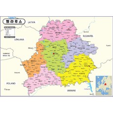 지도닷컴 행정 코팅형 벨라루스지도 210 x 150 cm, 1개 문구/오피스/학용품/수업준비 반품 최저가 28,690원