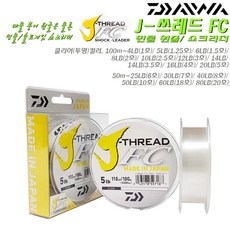 다이와 J 쓰레드 FC 쇼크리더 라이트솔트게임 쏘가리 낚시줄 4LB, 1개 스포츠/레저/낚시 반품 최저가 8,990원