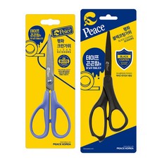 피스코리아 평화 크린 가위 + 블랙 코팅 가위, 혼합색상, 1세트 문구/오피스/학용품/수업준비 반품 최저가 5,090원