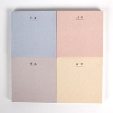 톡톡팬시 감성2 떡메모지 4종 세트, 기억, 기록, 습작, 메모, 1세트 문구/오피스/노트/메모지 반품 최저가 5,990원