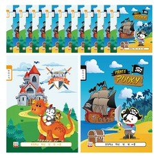 영아트 남아용 초등 받아쓰기노트, 랜덤 발송, 20개입 문구/오피스/노트/메모지 반품 최저가 6,180원