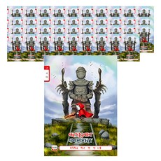 영아트 남아용 쓰기노트 10칸 24매, 랜덤 발송, 40개입 문구/오피스/학용품/수업준비 반품 최저가 22,250원