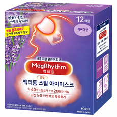 멕리듬 스팀 아이마스크 라벤더향, 12개입, 1개 생활용품/건강/의료용품 반품 최저가 7,350원