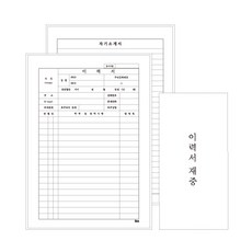 아이비스 이력서 A4 11023, 20세트 문구/오피스/사무용품 전문관 반품 최저가 7,210원