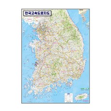 지도닷컴 양면코팅 전국고속도로지도 78 x 110 cm + 세계지도만국기 세트, 1세트 문구/오피스/학용품/수업준비 반품 최저가 16,120원