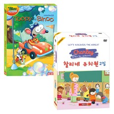 투피와 비누 2집 + 찰리네 유치원 2집 추피와 두두 어린이영어 DVD, 15CD 도서/음반/DVD/DVD/블루레이 반품 최저가 36,480원