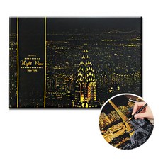 라고디자인 스크래치 나이트 뷰 : 뉴욕, 1개 문구/오피스/미술/화방용품 반품 최저가 1,620원