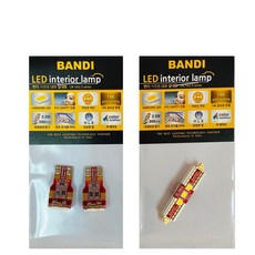 반디엘이디 LED 베라크루즈 차량용 전방 실내등 2p+ 2열 중앙 실내등, 깨끗한 화이트, 1세트 자동차용품/차량관리/소모품 반품 최저가 9,400원