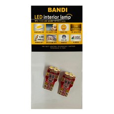 반디엘이디 다이킷 번호판등, 2개, 올뉴 스포티지 자동차용품/차량관리/소모품 반품 최저가 5,730원