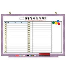 [파란들칠판] 자석형 월중행사계획표B형 핑크파스텔프레임 문구/오피스/학용품/수업준비 반품 최저가 17,580원