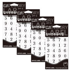 쁘띠팬시 칼라분류용 견출지 20-411W 숫자스티커, 4개 홈인테리어/캔들/캔들홀더 반품 최저가 6,400원
