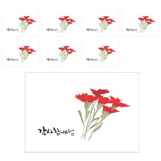 홀마크 꽃 감사카드 + 봉투 KED1559, 혼합 색상, 8세트 문구/오피스/카드/엽서/봉투 반품 최저가 11,160원
