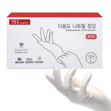 생활을그리다 다용도 니트릴 장갑 100매, 화이트, 대(L), 1개 주방용품/일회용품/종이컵 반품 최저가 6,930원
