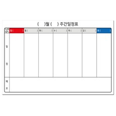 붙이는 화이트보드 시트지, 주간일정표, 70 x 50 cm 홈인테리어/셀프인테리어 반품 최저가 19,530원