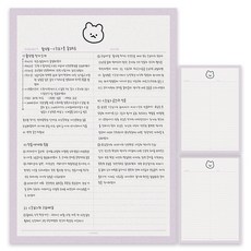 치즈샵 시옷곰 하프라인 노트 B5, 퍼플, 3개 문구/오피스/노트/메모지 반품 최저가 4,710원