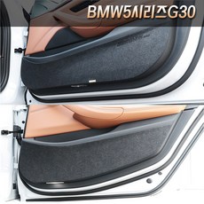콘보이 스크래치 방지 펠트 도어커버, BMW 5시리즈 G30, 그레이 자동차용품/인테리어 반품 최저가 25,480원