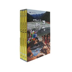 어머니의 강 메콩 DVD, 3CD 도서/음반/DVD/DVD/블루레이 반품 최저가 23,400원