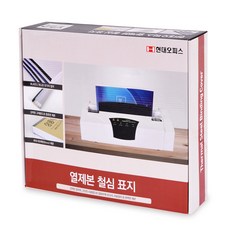 현대오피스 페이퍼프랜드 열제본 철심표지 8mm 100p, 검정, A4 문구/오피스/사무용품 전문관 반품 최저가 71,000원