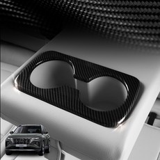 메이튼 풀체인지 튜닝 2열 컵홀더 카본몰딩 자동차용품/인테리어 반품 최저가 10,970원