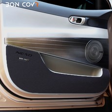 본투로드 본커버 듀티펠트 패브릭 도어 커버, 블랙, 쏘나타 DN8 2019년 3월~(1열 + 2열) 자동차용품/인테리어 반품 최저가 10,150원