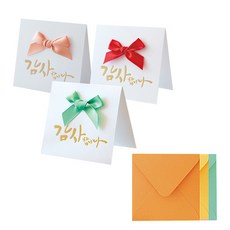 프롬앤투 T1042-456 감사카드 캘리카드 연하장 3종 카드 3p + 봉투 3p, 혼합 색상, 2세트 문구/오피스/카드/엽서/봉투 반품 최저가 4,230원