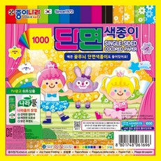 종이나라 1000 단면색종이 20p +단면꽃무늬 색종이 4p, 15세트, 14색 문구/오피스/미술/화방용품 반품 최저가 7,730원