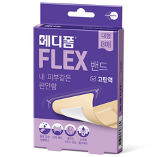 메디폼 플렉스 밴드 8p, 8개입, 1개 생활용품/건강/의료용품 반품 최저가 2,670원