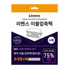 리벤스 매직 이불용 밸브형 압축팩, 4매, 1개 생활용품/압축팩/커버 반품 최저가 10,710원