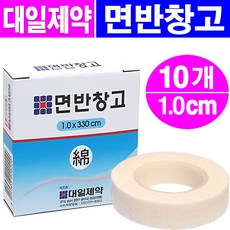 대일제약 면반창고, 1개입, 10개 생활용품/건강/의료용품 반품 최저가 2,890원