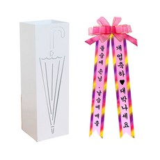 개업선물 우산꽂이 + 화환세트, 1세트, 화이트 + 혼합색상 생활용품/수납/정리 반품 최저가 33,200원