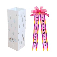 설렘하우스 빗방울 우산꽂이 + 화환 세트, 1세트, 화이트 생활용품/수납/정리 반품 최저가 27,050원