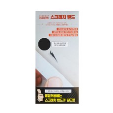 다이아코트 차량용 스크래치 밴드 295 x 138 mm 현대 PG9 판테라그레이 그랜져IG / LF소나타 / 그랜져IG 하이브리드, 100g, 1개 자동차용품/세차/카케어 반품 최저가 11,960원