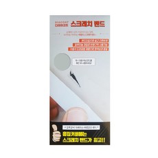 다이아코트 차량용 스크래치 밴드 295 x 138 mm 현대 T8S 플래티늄실버 아반떼AD / i30 / 아이오닉 / 더뉴아반떼 / 아반떼AD 스포츠, 100g, 1개 자동차용품/세차/카케어 반품 최저가 9,820원