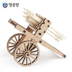 영공방 신기전기화차, 단품, 1개 완구/취미/퍼즐/큐브/피젯토이 반품 최저가 8,000원