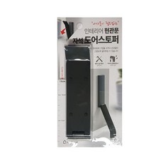 인테리어 자석 도어스토퍼, 1개 생활용품/안전/호신용품 반품 최저가 7,980원