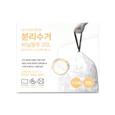 리빙앤트리 끈이 있어 편리한 분리수거 비닐봉투 100매, 20L, 1개 홈인테리어/청소/세탁용품 반품 최저가 13,020원
