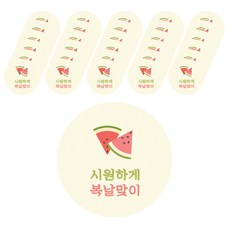 도나앤데코 복날015 도윤 수박으로 도나앤데코 복날맞이 4cm원형 스티커, 혼합 색상, 60개 문구/오피스/데코/포장용품 반품 최저가 4,670원
