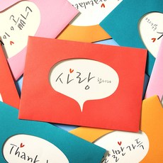 투영디자인 말풍선 편지지 8종 세트, 혼합 색상, 1세트 문구/오피스/카드/엽서/봉투 반품 최저가 9,400원