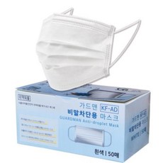 가드맨 KF-AD 비말차단용 마스크, 50개입, 1개, 흰색 생활용품/건강/의료용품 반품 최저가 2,090원
