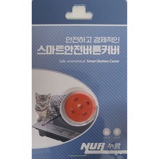 누르 고양이 인덕션 화재 방지 스마트 안전 버튼 커버, 1개, 주황 생활용품/안전/호신용품 반품 최저가 3,570원