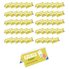 아크릴 POP 꽂이 양면 01 8131, 50개 문구/오피스/보드/칠판/광고 반품 최저가 39,890원