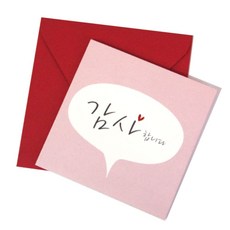 투영디자인 메시지카드, 10개 문구/오피스/카드/엽서/봉투 반품 최저가 5,900원