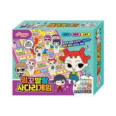 밍꼬발랄 사다리게임, 혼합색상 완구/취미/보드게임 반품 최저가 5,540원