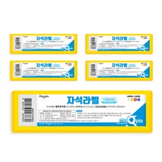 마그피아 고무자석 라벨 150 x 45 mm, 노랑, 5개 문구/오피스/학용품/수업준비 반품 최저가 5,260원