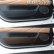 콘보이 차량용 실내 스크래치 방지 도어 커버, 제네시스 GV80, 다크네이비, 현대 자동차용품/인테리어 반품 최저가 13,370원